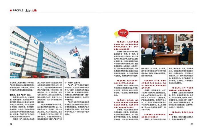 bifa·必发(中国集团)唯一官方网站