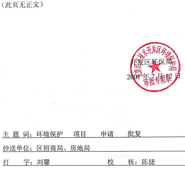 bifa·必发(中国集团)唯一官方网站