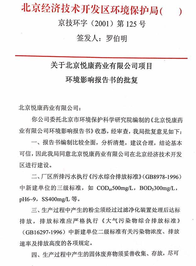 bifa·必发(中国集团)唯一官方网站