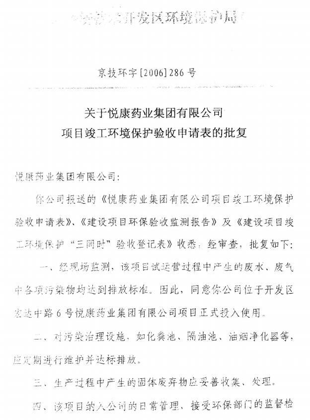 bifa·必发(中国集团)唯一官方网站