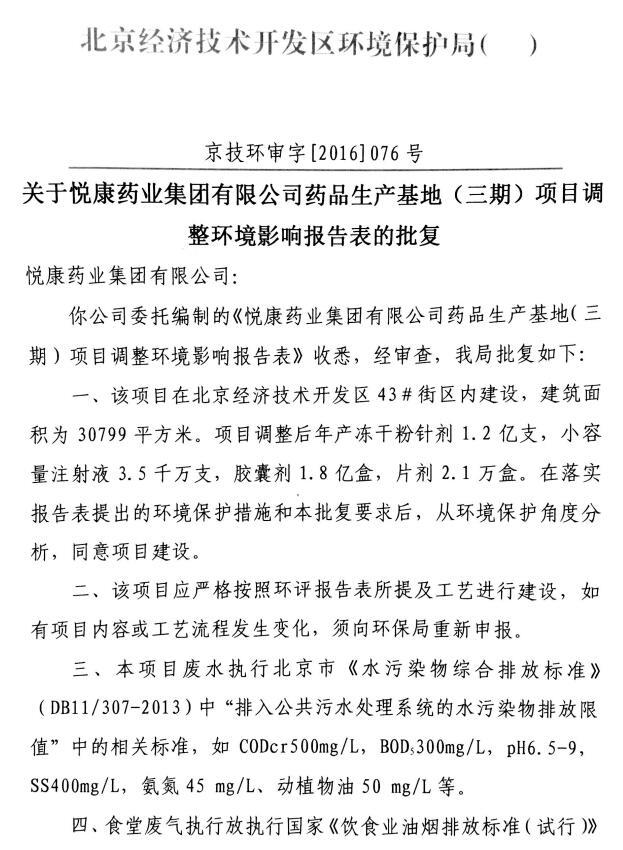bifa·必发(中国集团)唯一官方网站