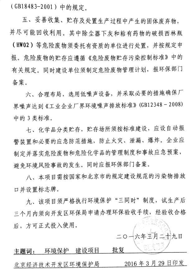 bifa·必发(中国集团)唯一官方网站