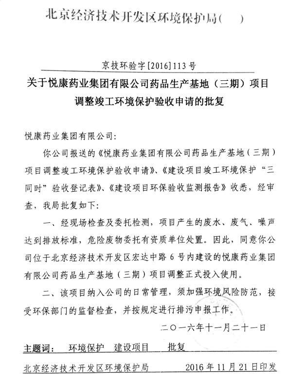 bifa·必发(中国集团)唯一官方网站