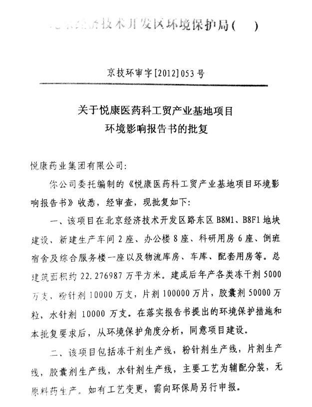 bifa·必发(中国集团)唯一官方网站