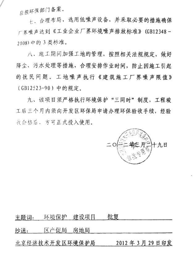bifa·必发(中国集团)唯一官方网站