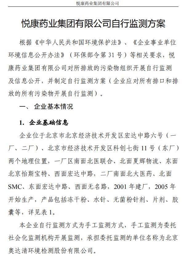 20200421110331_3186 bifa·必发(中国集团)唯一官方网站