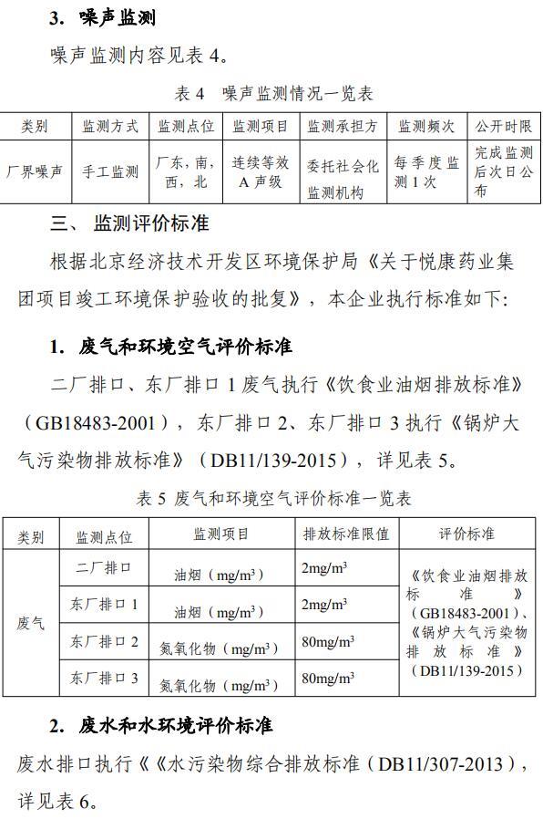 20200421110334_1734 bifa·必发(中国集团)唯一官方网站