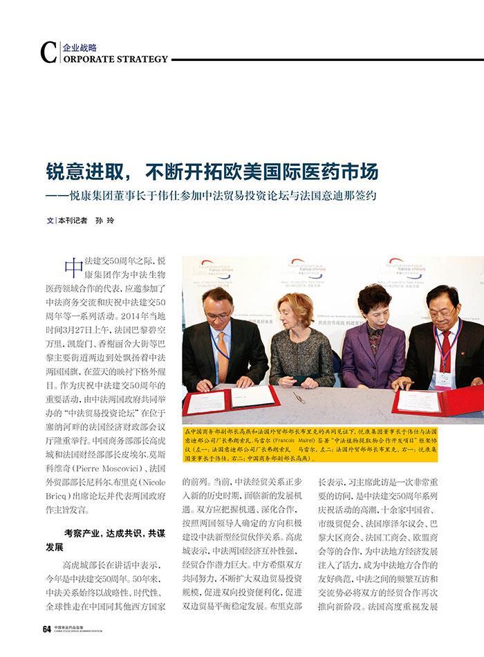 20201228160014_7103 bifa·必发(中国集团)唯一官方网站