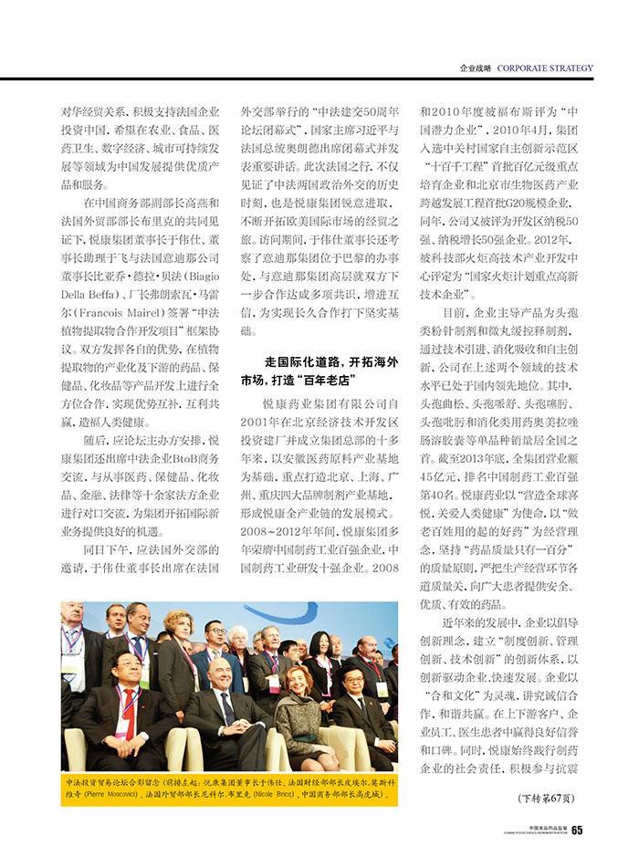 20201228160014_9745 bifa·必发(中国集团)唯一官方网站