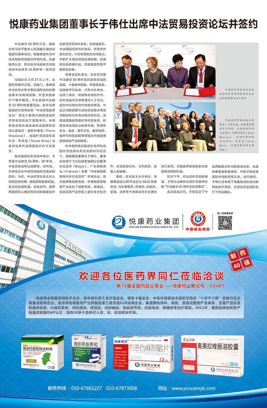 bifa·必发(中国集团)唯一官方网站
