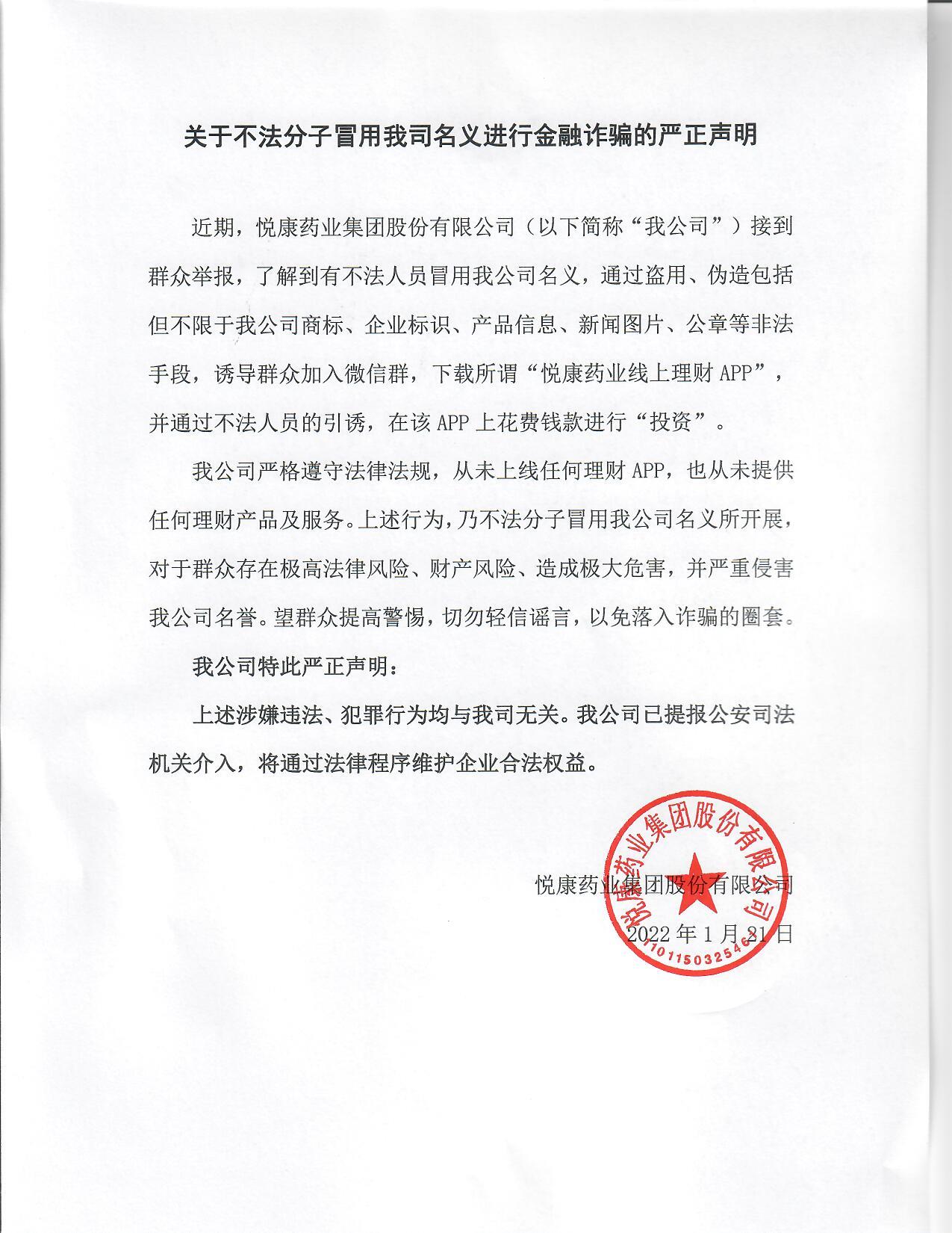 bifa·必发(中国集团)唯一官方网站
