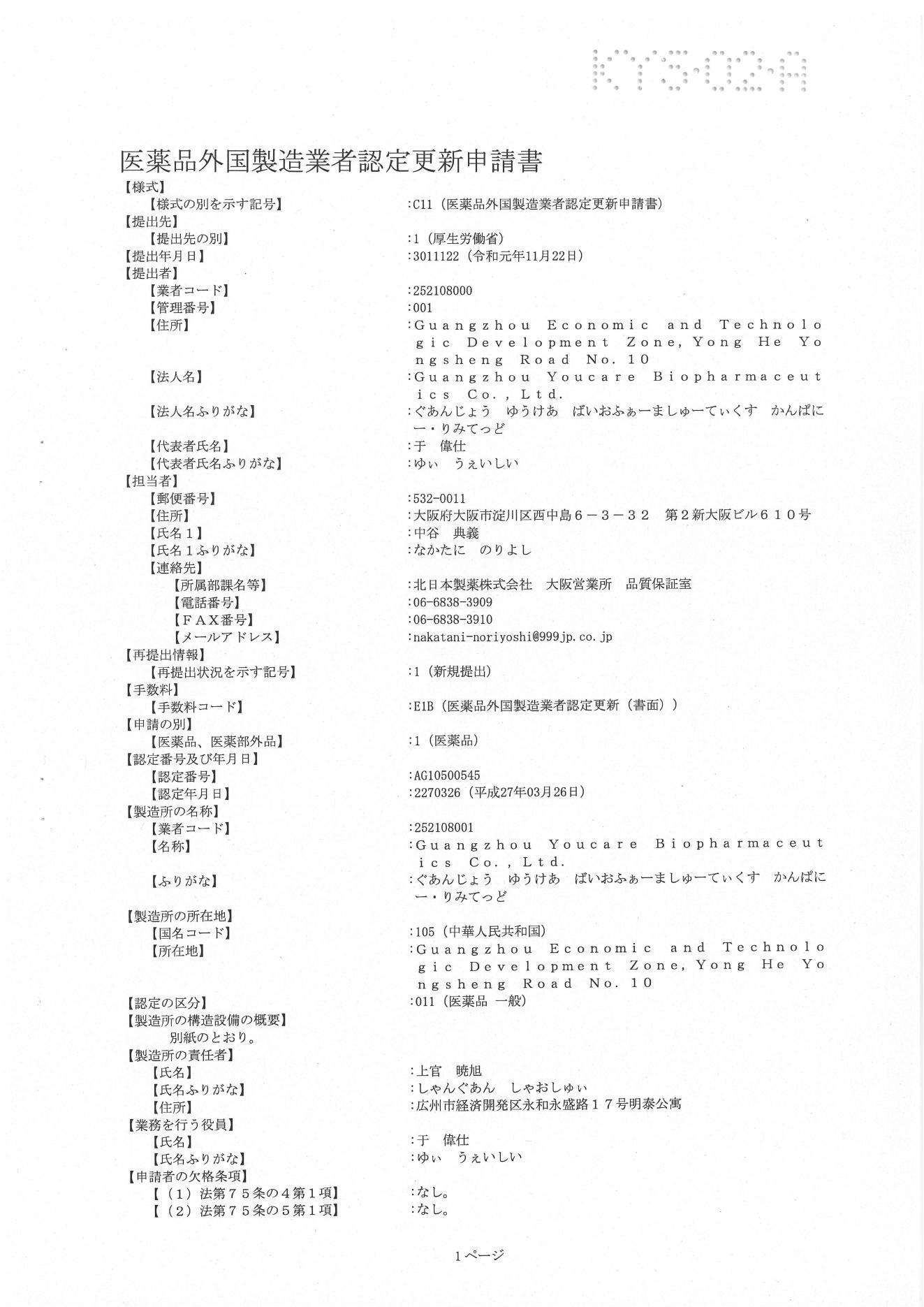 bifa·必发(中国集团)唯一官方网站