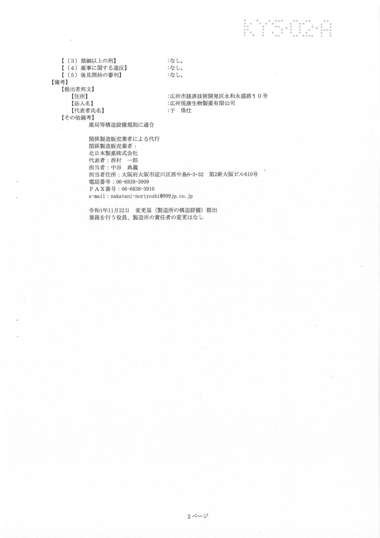 bifa·必发(中国集团)唯一官方网站